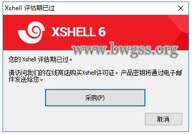 您的Xshell评估期已过