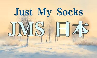 Just My Socks 日本套餐