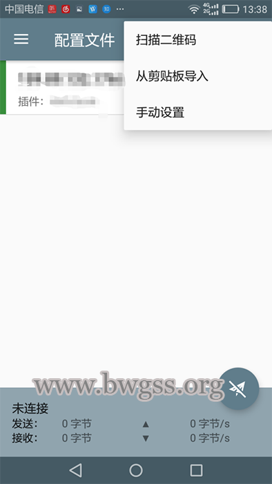 Android（安卓）系统 SS 客户端