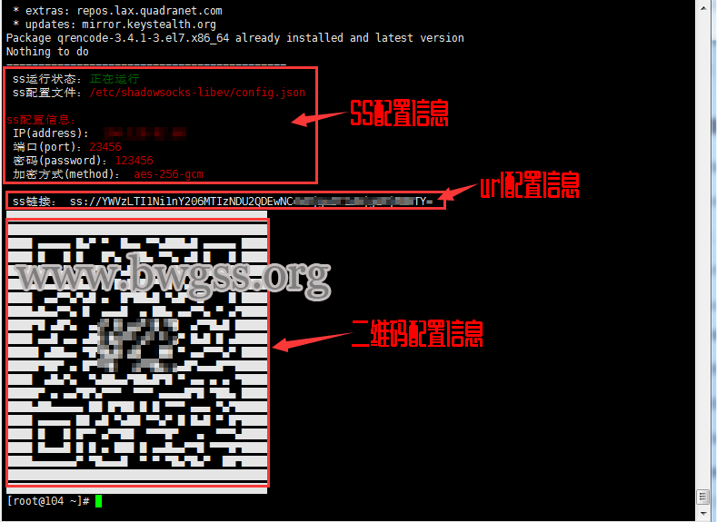 CentOS 7 / CentOS 8 系统 Shadowsocks / SS 一键脚本安装教程