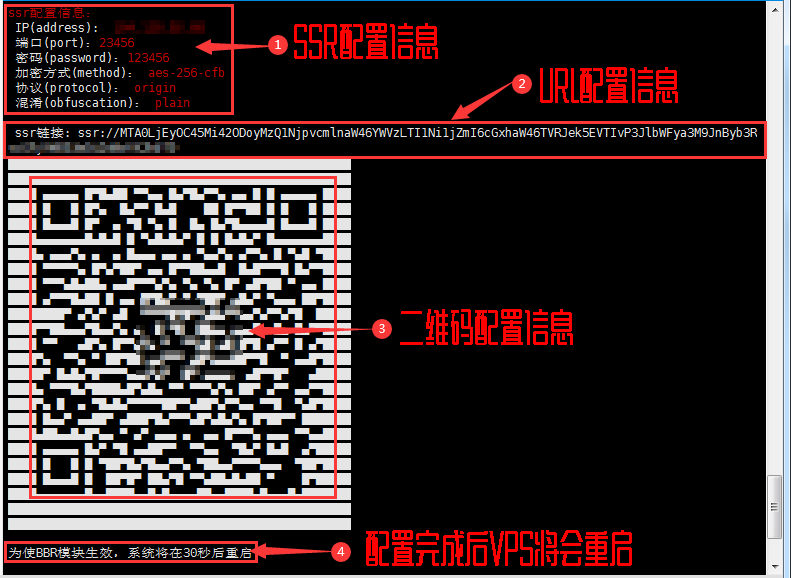 Ubuntu TLS 系统 ShadowsocksR / SSR 一键脚本安装教程