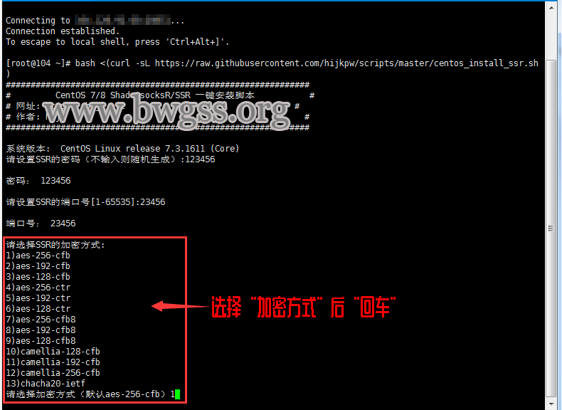 CentOS 7 / CentOS 8 系统 ShadowsocksR / SSR 一键脚本安装教程