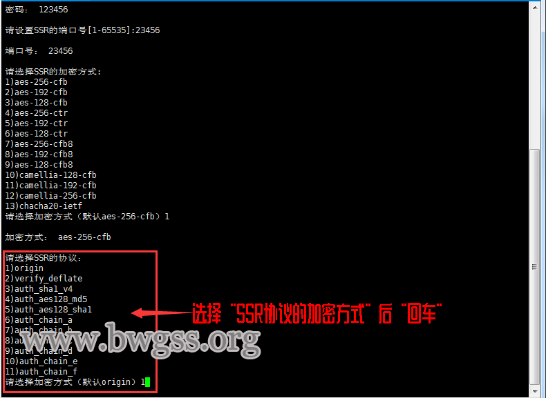 CentOS 7 / CentOS 8 系统 ShadowsocksR / SSR 一键脚本安装教程