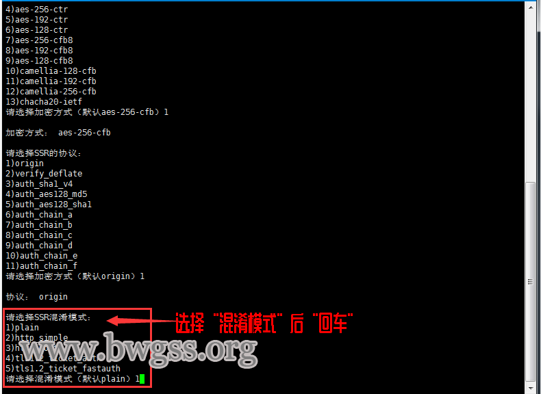 CentOS 7 / CentOS 8 系统 ShadowsocksR / SSR 一键脚本安装教程