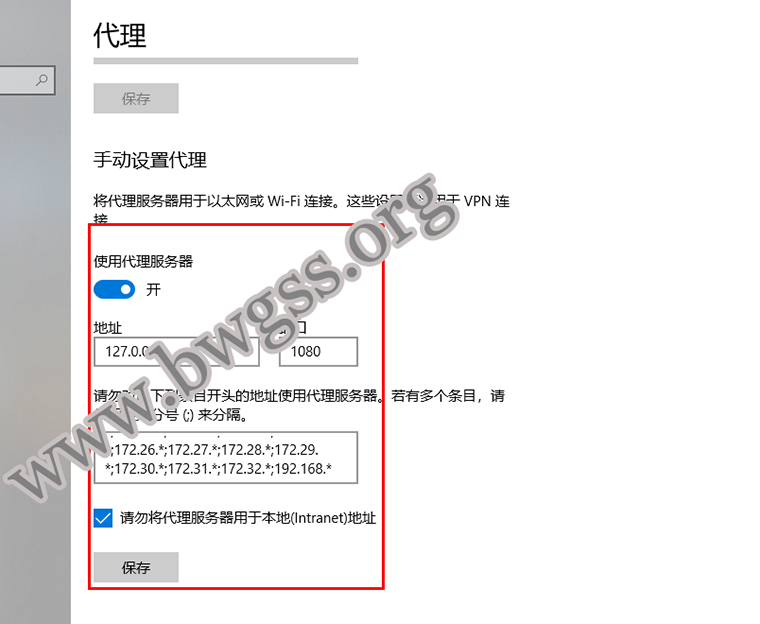 Windows 系统 Trojan 客户端使用教程