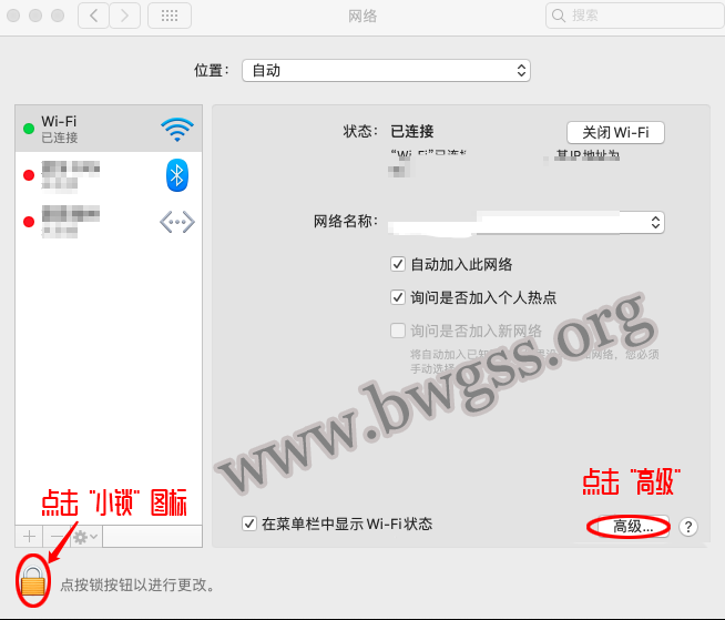 Mac OS X（苹果） 系统 Trojan 客户端使用教程