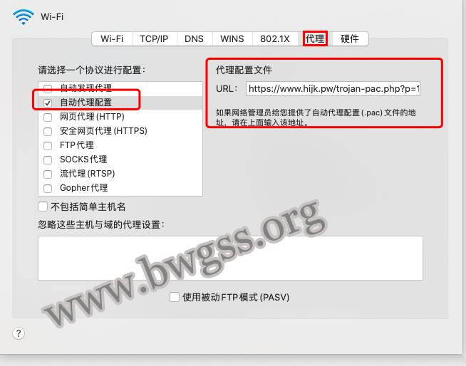 Mac OS X（苹果） 系统 Trojan 客户端使用教程