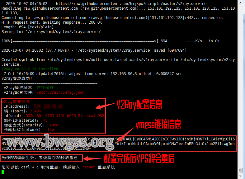 CentOS 系统 V2Ray 一键安装脚本使用教程