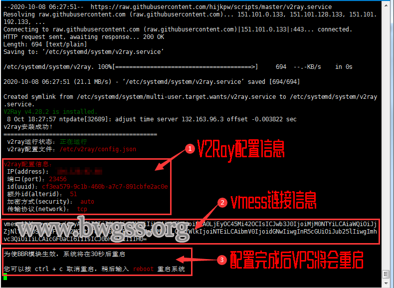 Ubuntu TLS 系统 V2Ray 一键脚本安装教程