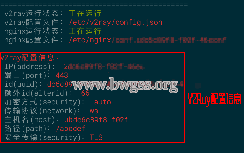 Ubuntu TLS 系统带伪装 V2Ray 一键脚本安装教程