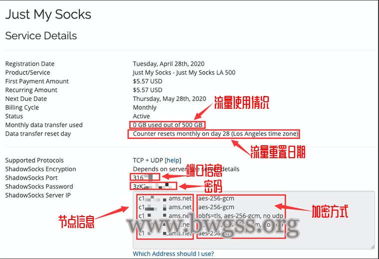 最新 Just My Socks 注册、购买以及使用教程