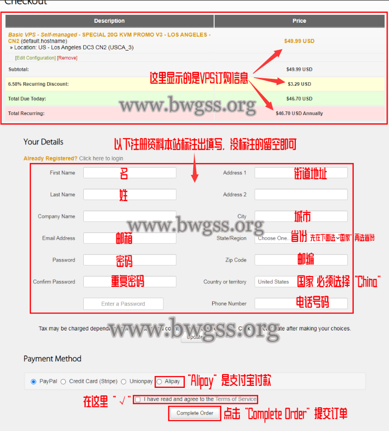 搬瓦工 VPS 注册与购买教程