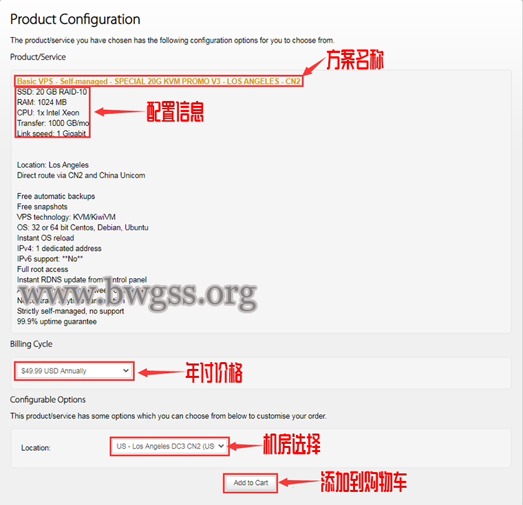 搬瓦工 VPS 注册与购买教程