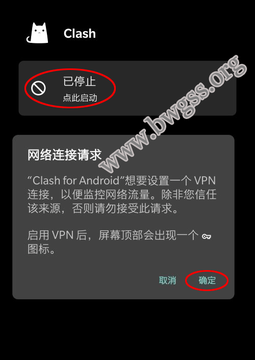 Clash for Android 配置 Trojan 教程