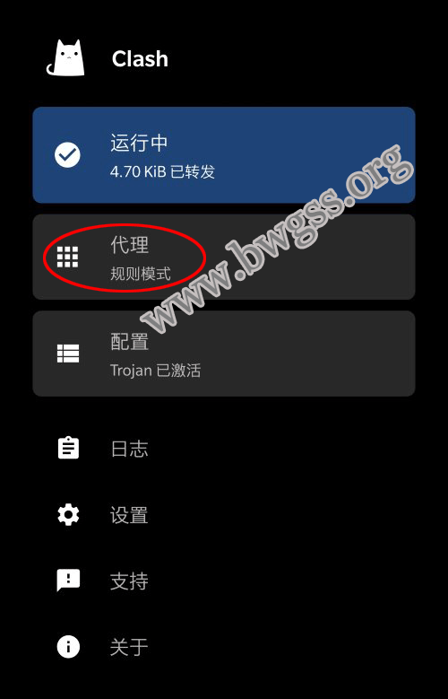 Clash for Android 配置 Trojan 教程