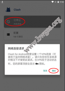 最新 Android Clash for Android 配置 V2Ray 超详细图文教程 - 搬瓦工教程