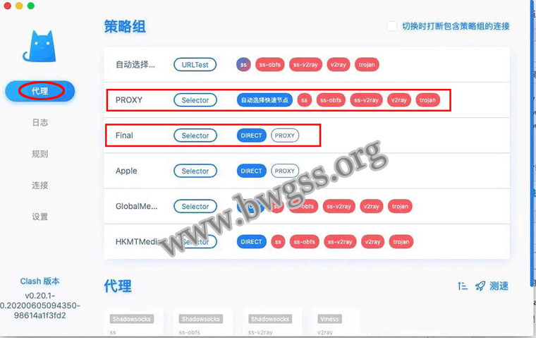 ClashX 配置教程