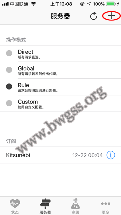 Android（安卓） 系统 Kitsunebi 客户端使用教程