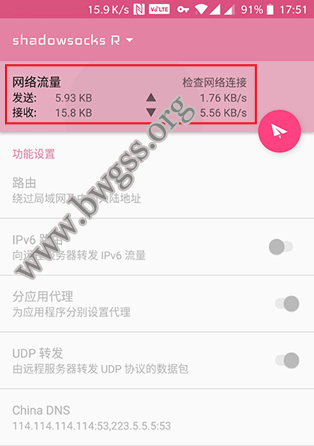 Android（安卓）系统 ShadowsocksR / SSR 客户端配置教程