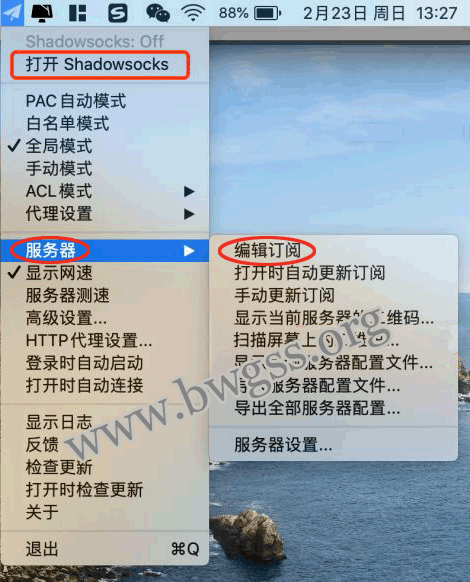 Mac OS（苹果）系统 ShadowsocksX-NG-R8 客户端配置教程