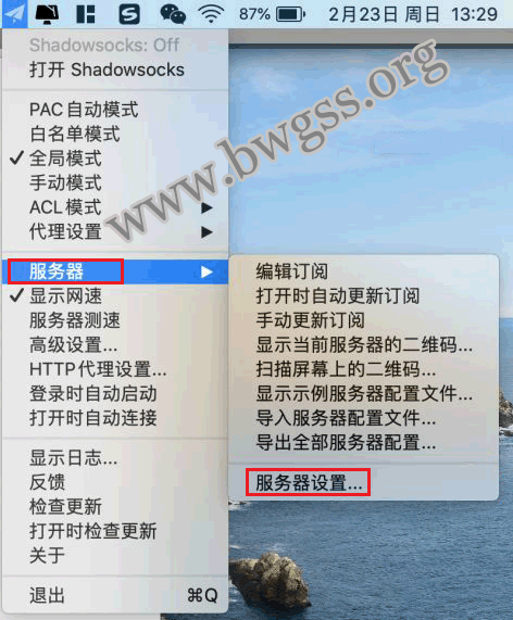 Mac OS（苹果）系统 ShadowsocksX-NG-R8 客户端配置教程