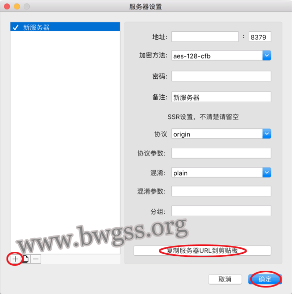 Mac OS（苹果）系统 ShadowsocksX-NG-R8 客户端配置教程