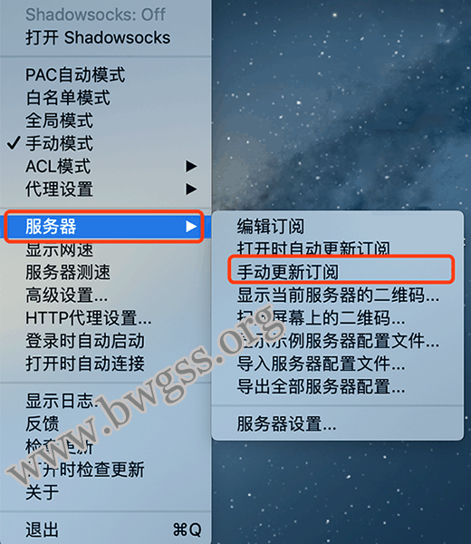 Mac OS（苹果）系统 ShadowsocksX-NG-R8 客户端配置教程