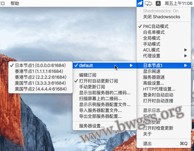 Mac OS（苹果）系统 ShadowsocksX-NG-R8 客户端配置教程