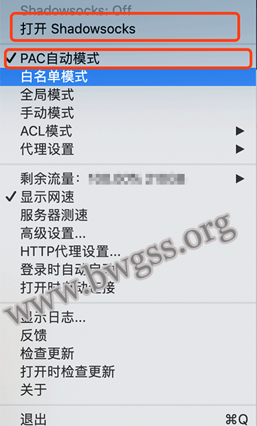 Mac OS（苹果）系统 ShadowsocksX-NG-R8 客户端配置教程