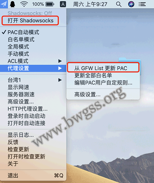 Mac OS（苹果）系统 ShadowsocksX-NG-R8 客户端配置教程