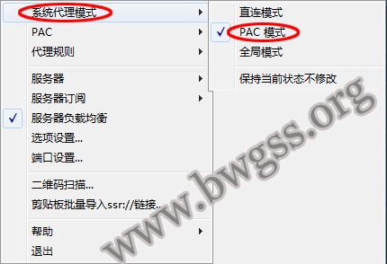 Windows 系统 ShadowsocksR / SSR 客户端配置教程