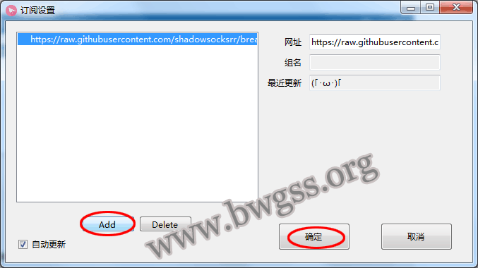 Windows 系统 ShadowsocksR / SSR 客户端配置教程