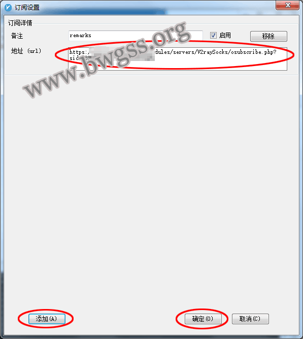 V2RayN 配置教程