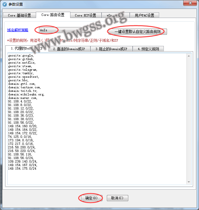 V2RayN 配置教程