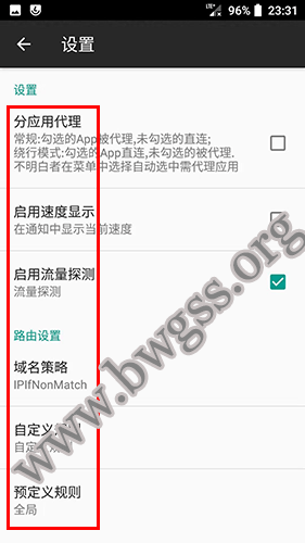 Android（安卓） 系统 V2RayNG 客户端使用教程