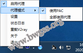 V2RayS 配置教程