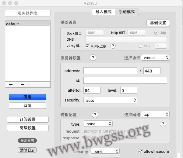 Mac OS X（苹果） 系统下 V2RayU 客户端使用教程