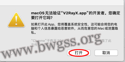 V2RayX 配置 V2Ray 教程