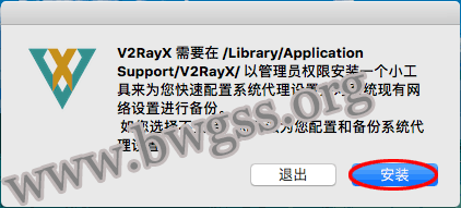 V2RayX 配置 V2Ray 教程