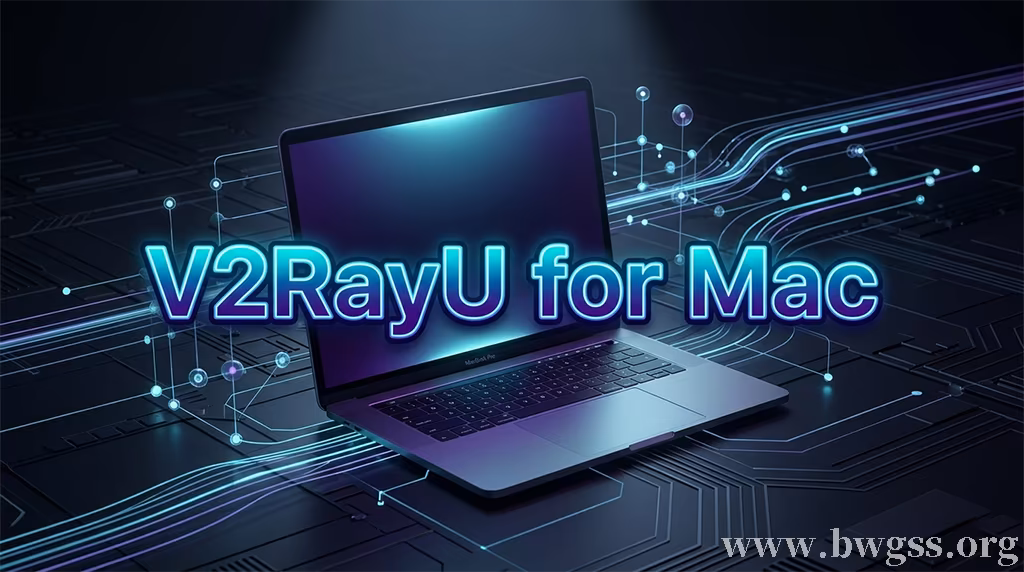 Mac OS X(苹果) 系统下 V2RayU 客户端配置使用教程-搬瓦工教程