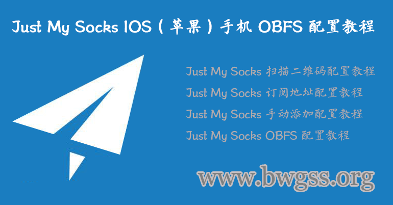 Just My Socks IOS（苹果）手机怎么使用