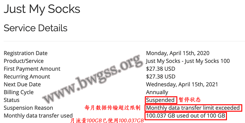 Just My Socks 上网服务就会处于 Suspended 状态