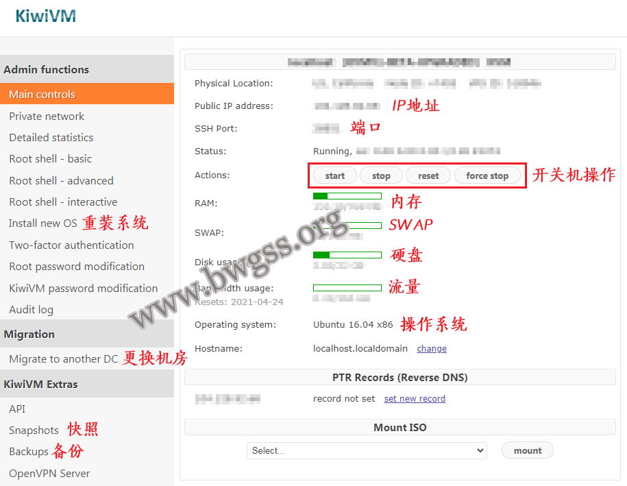 搬瓦工“KiwiVM”后台管理面板介绍