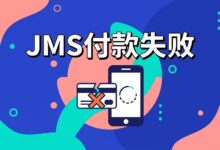 Just My Socks 付款失败：购买后找不到机场套餐的解决办法-搬瓦工教程