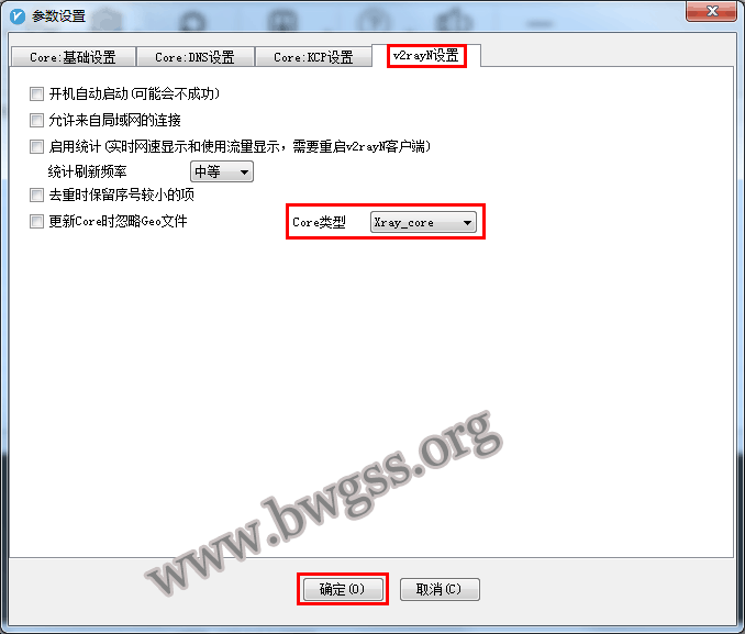 V2rayN V4.12 版配置教程