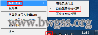 V2rayN V4.13 版配置教程