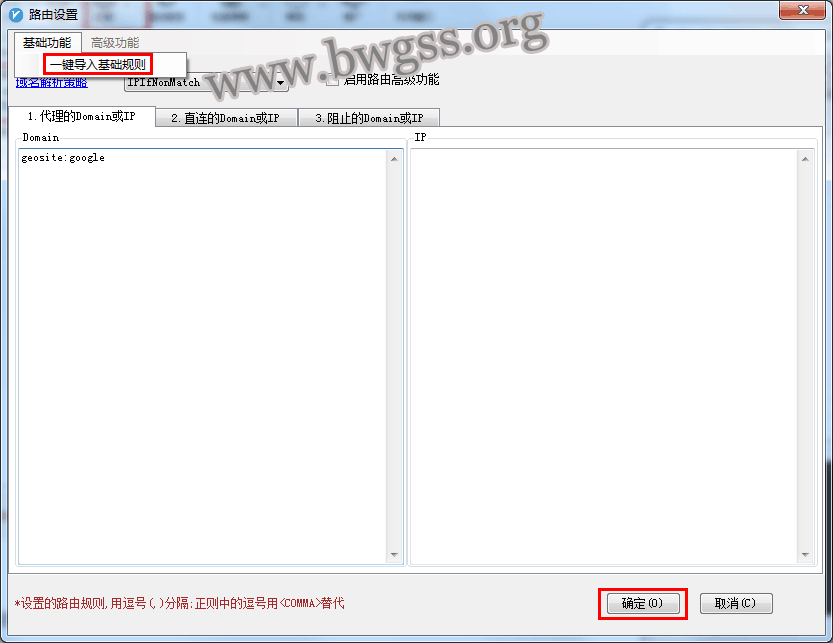 V2rayN V4.13 版配置教程