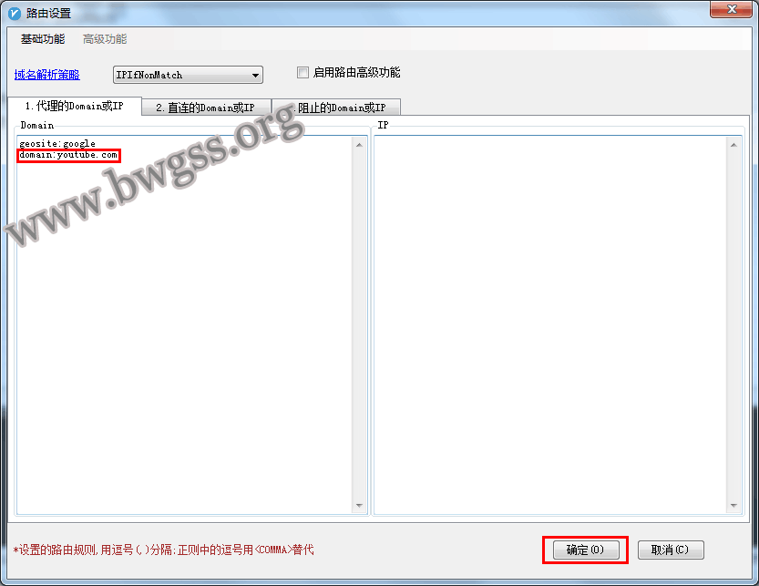 V2rayN V4.13 版配置教程