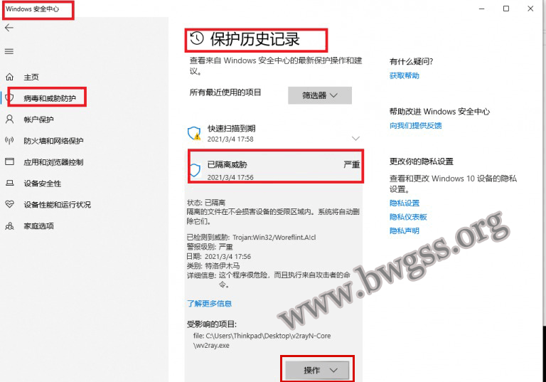 V2rayN 报病毒提示