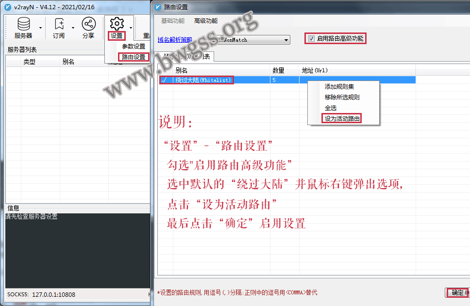 自定义和切换多个路由规则集